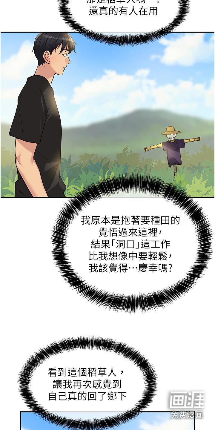 第28章：逛逛