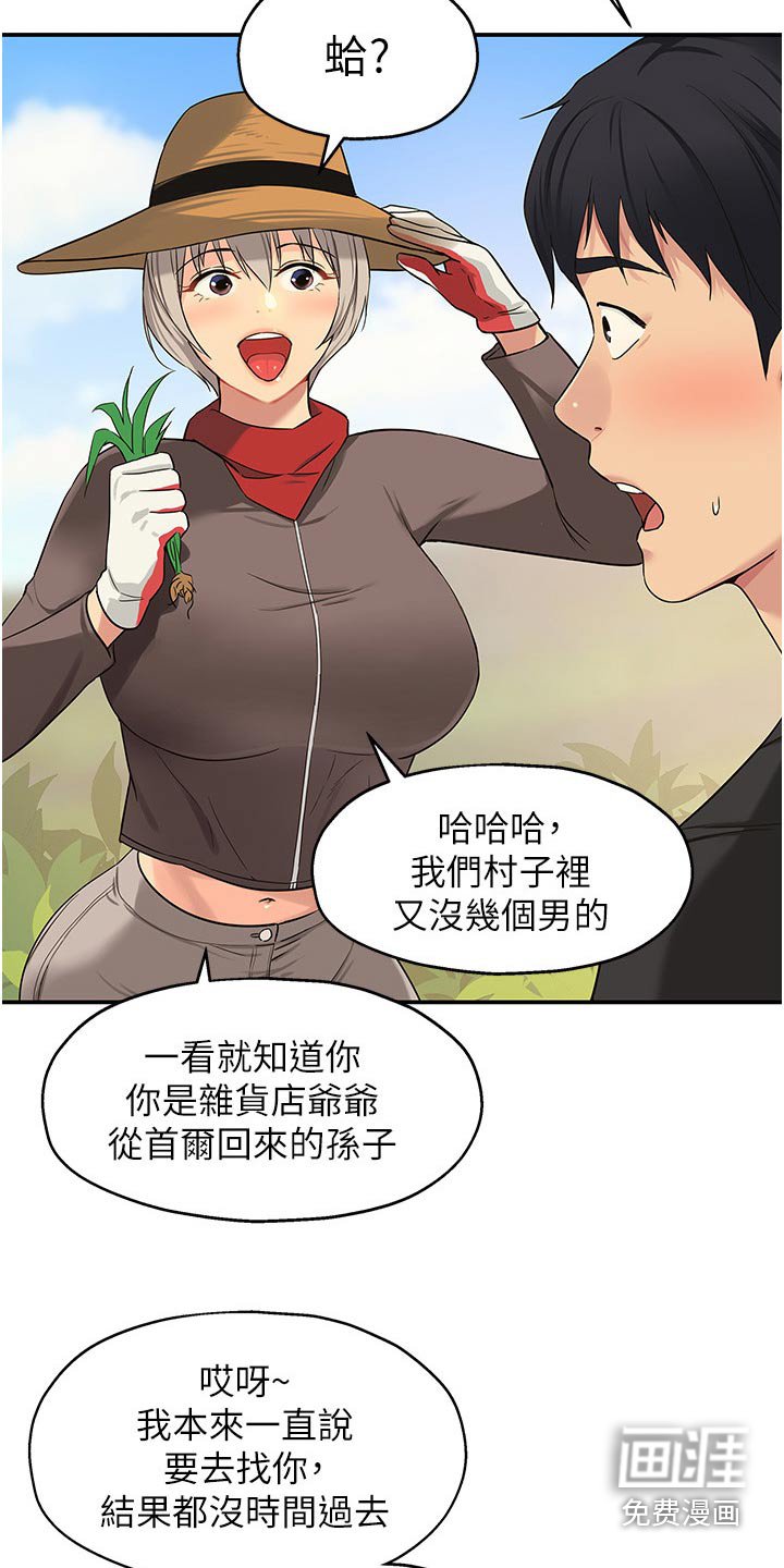 第28章：逛逛
