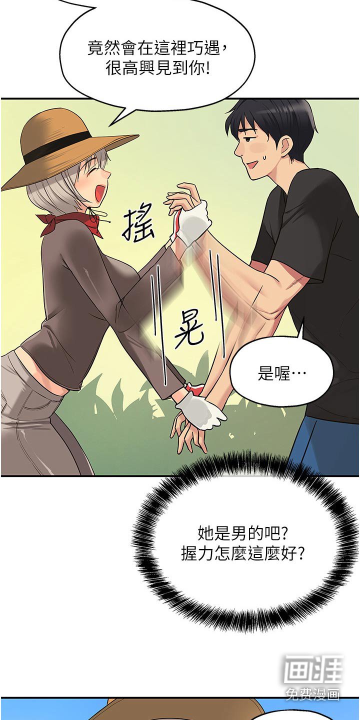 第28章：逛逛
