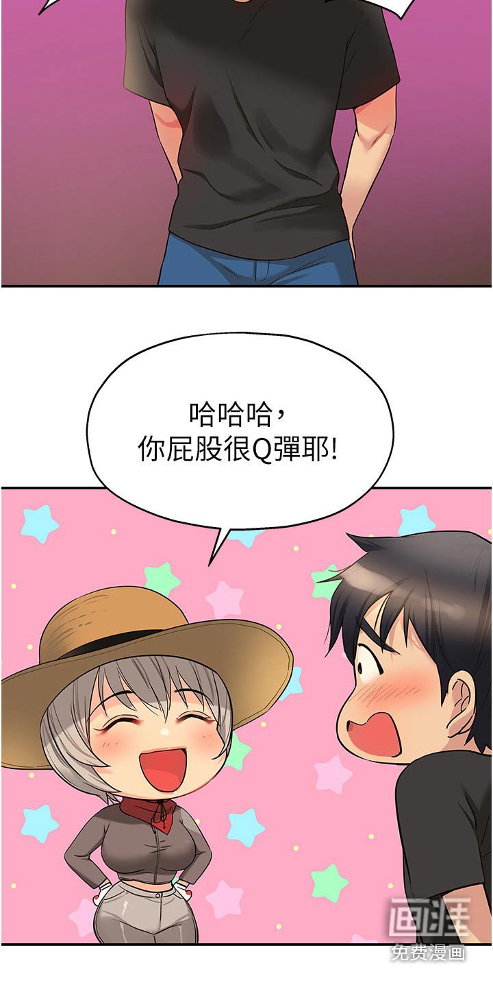 第28章：逛逛