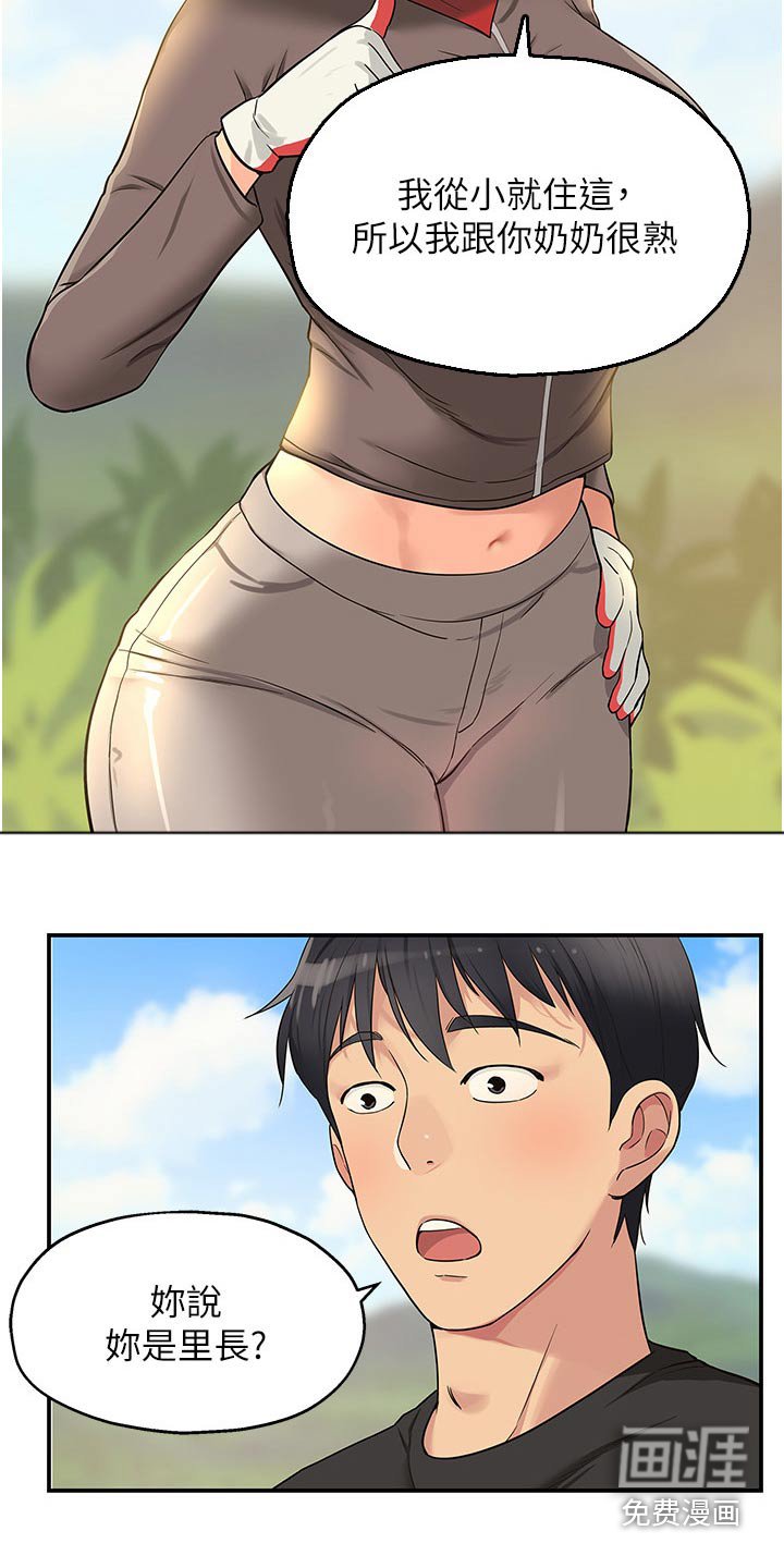 第28章：逛逛
