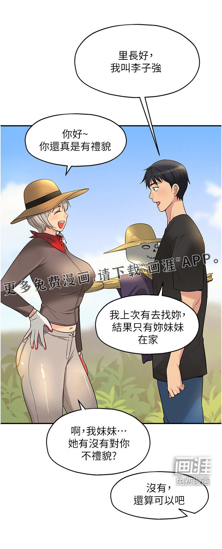 第28章：逛逛
