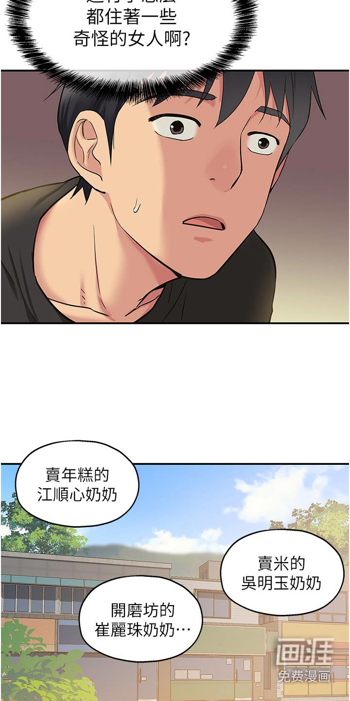 第29章：特色之一