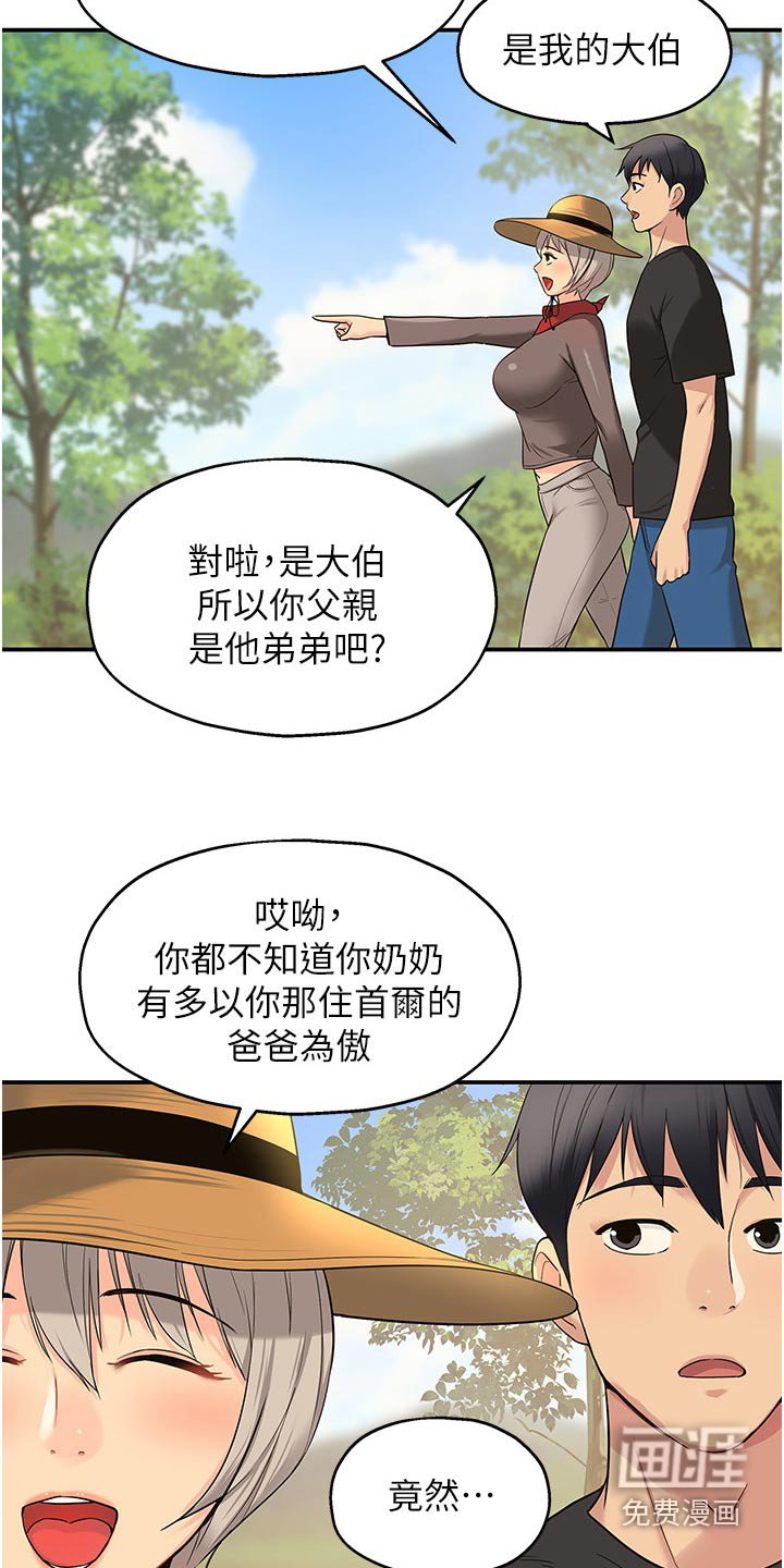 第29章：特色之一