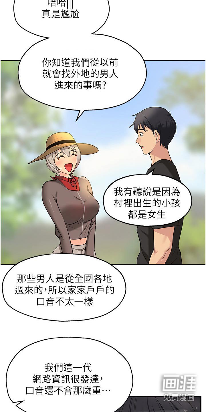 第29章：特色之一