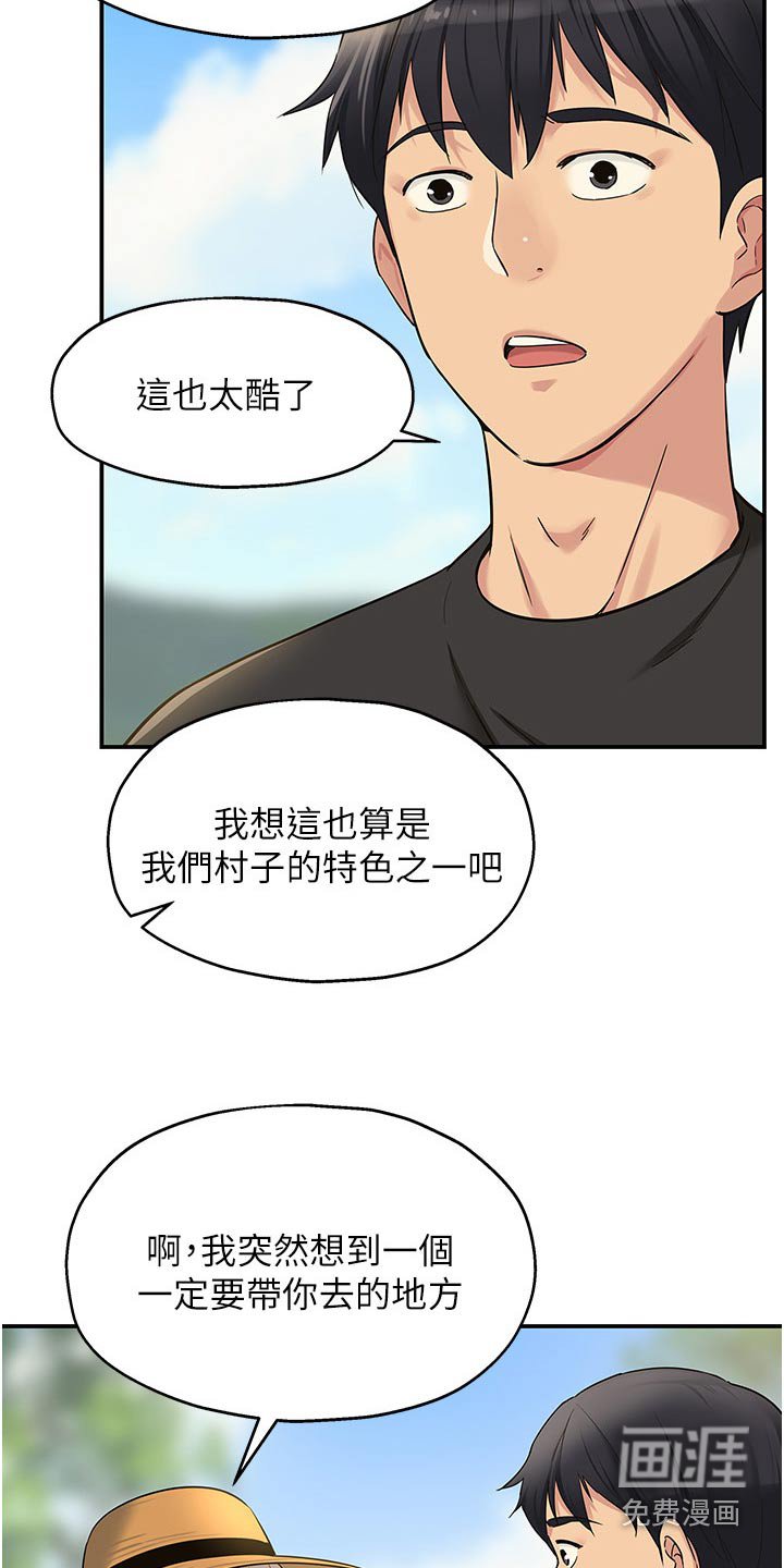 第29章：特色之一