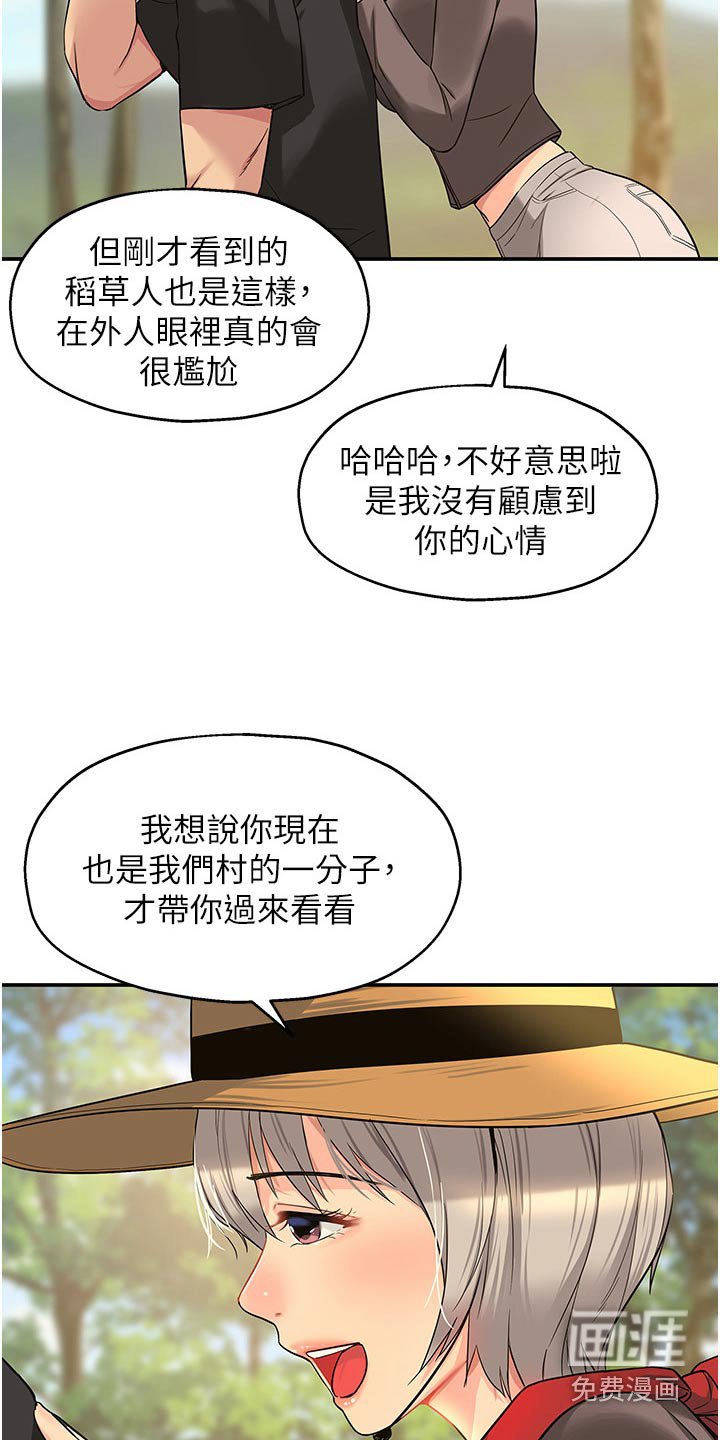 第29章：特色之一