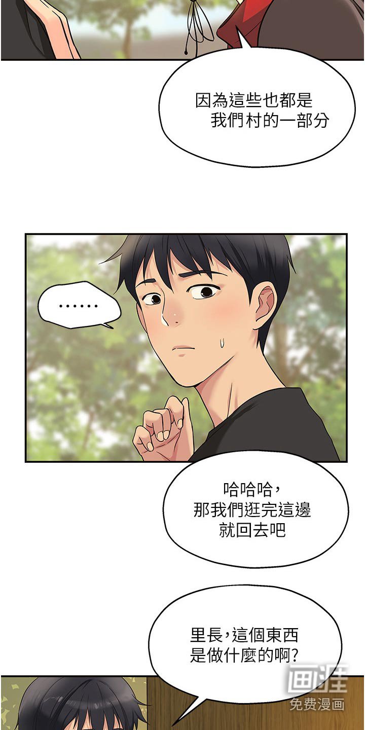 第29章：特色之一