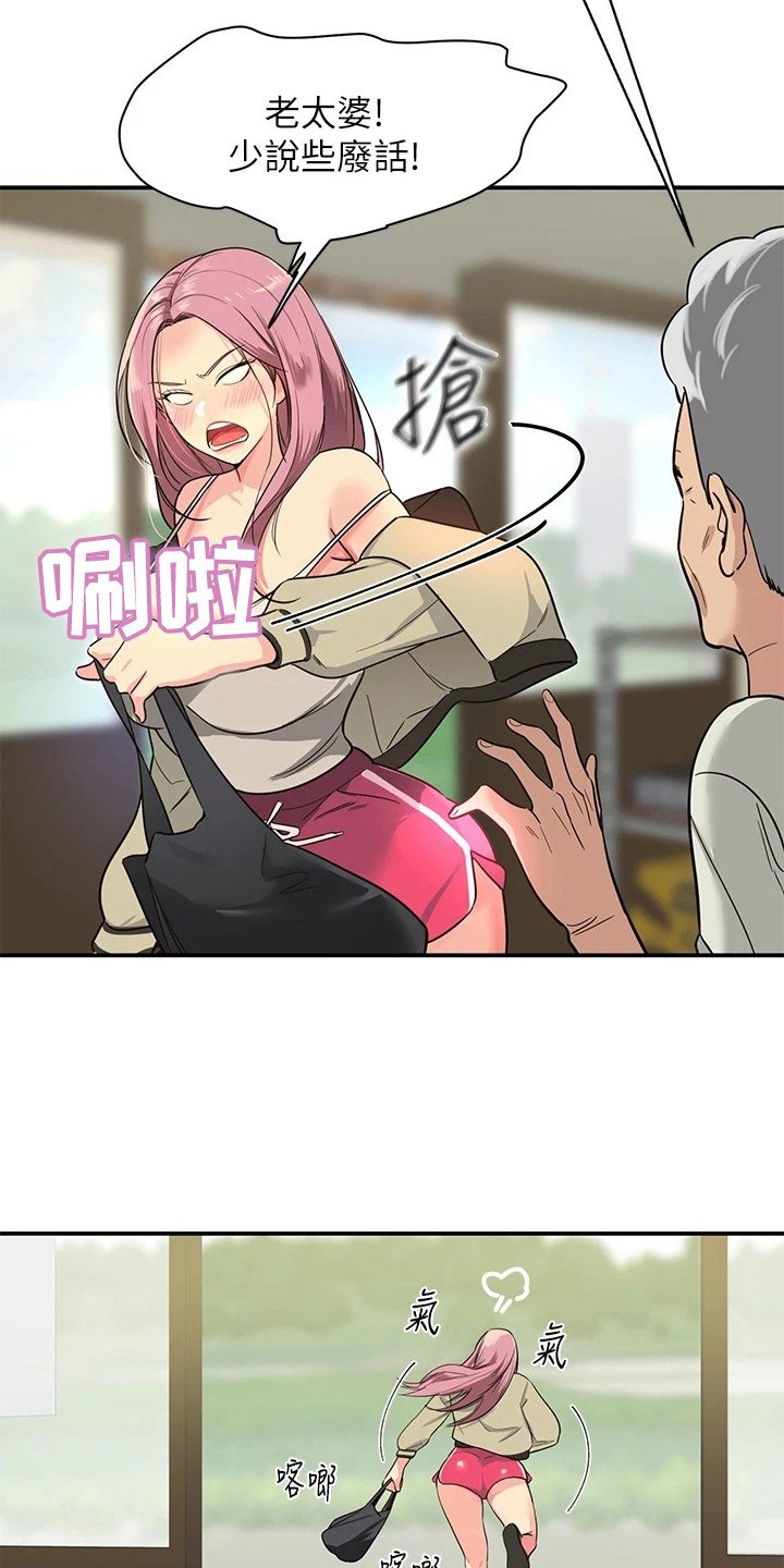第3章：绝男村