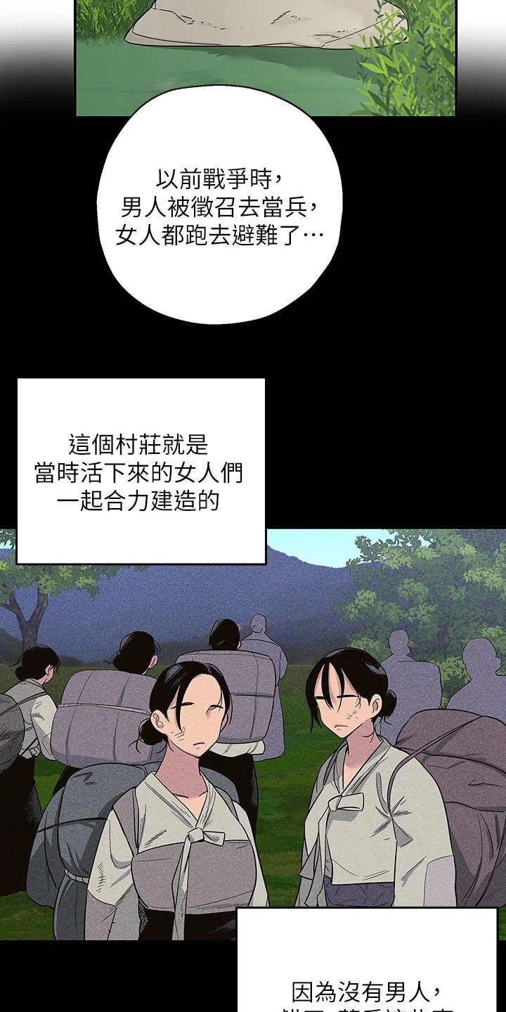 第3章：绝男村