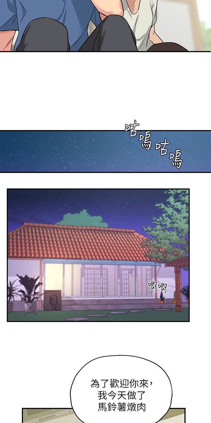 第3章：绝男村
