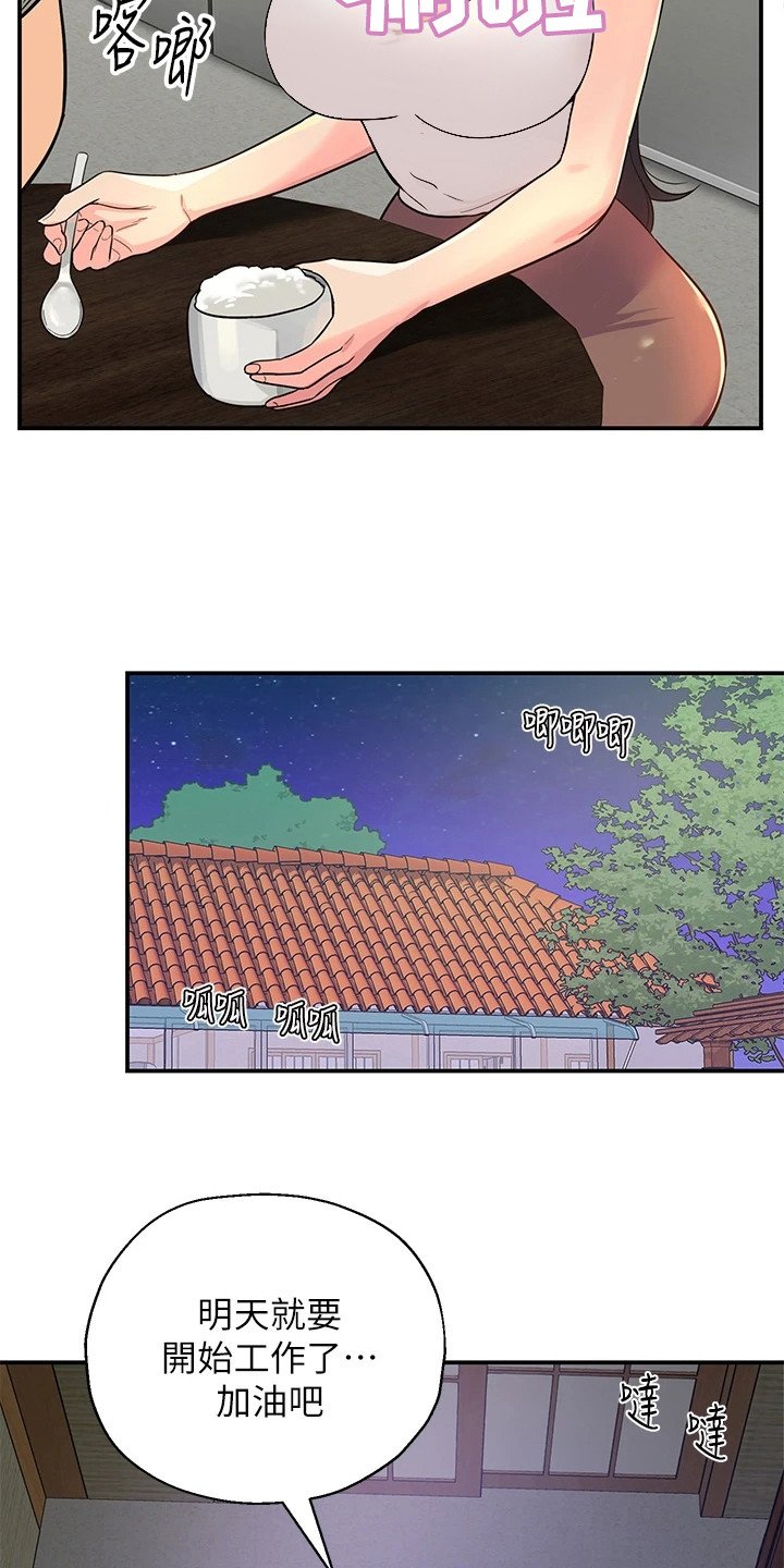 第3章：绝男村