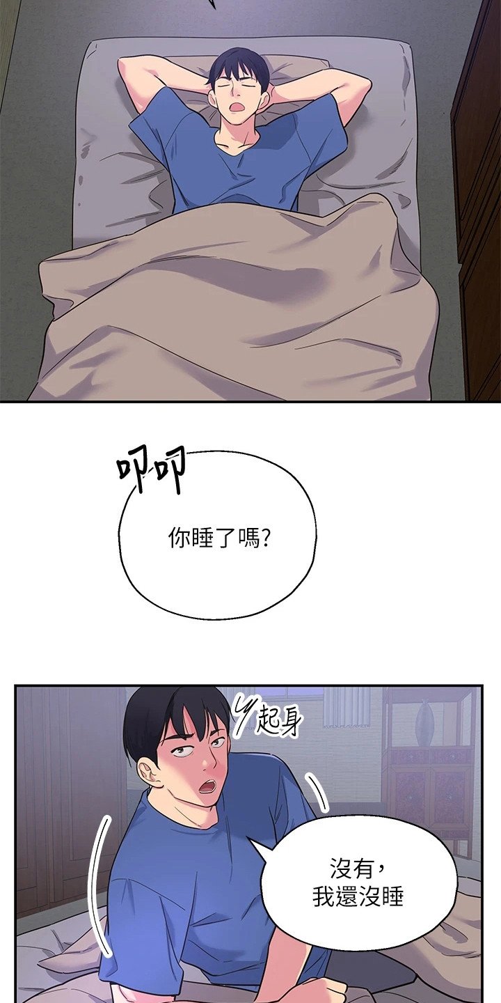 第3章：绝男村