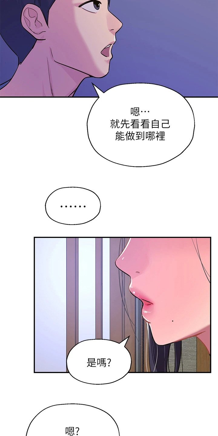 第3章：绝男村