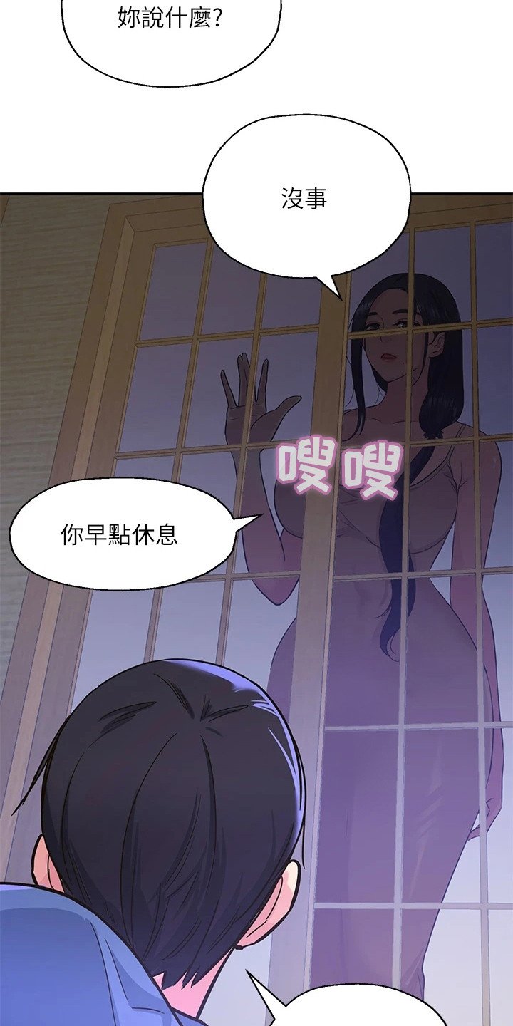 第3章：绝男村