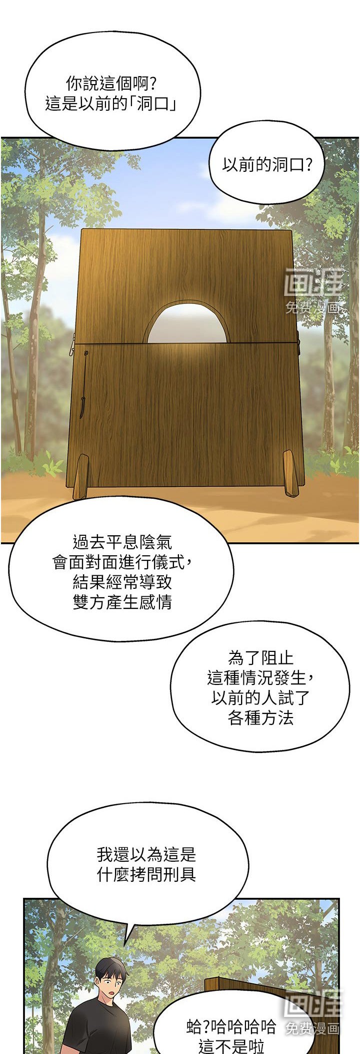 第30章：卡住了