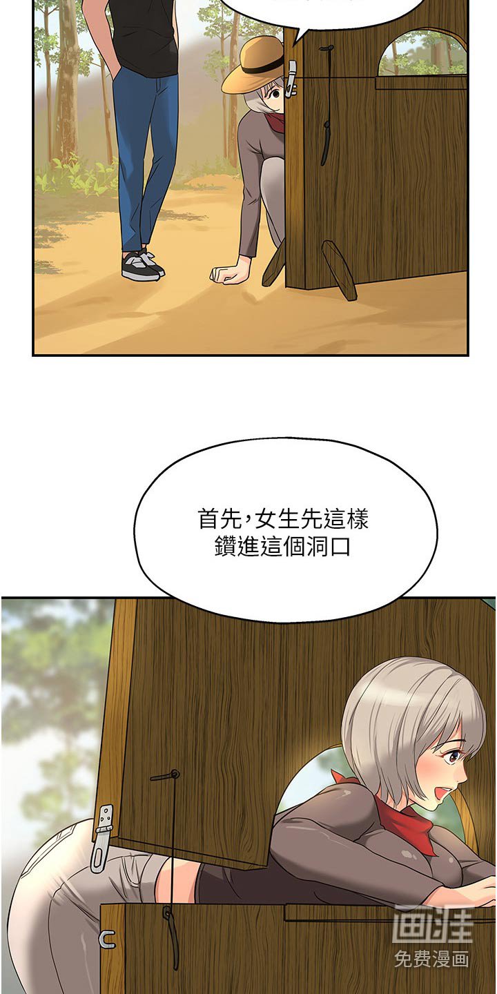 第30章：卡住了