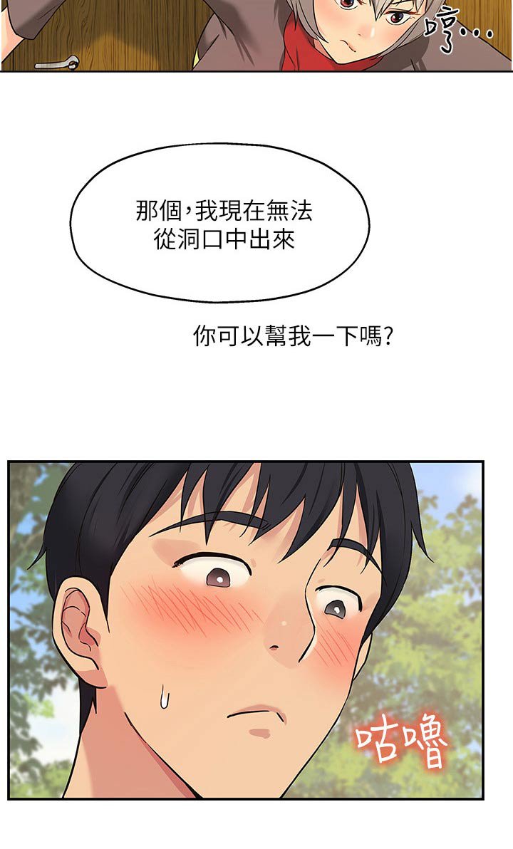 第30章：卡住了