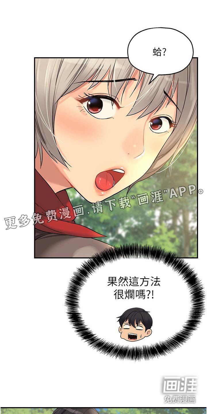 第30章：卡住了