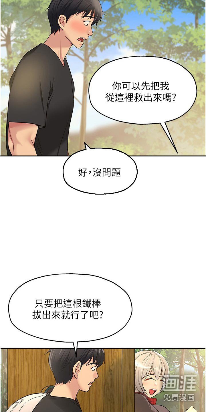 第30章：卡住了
