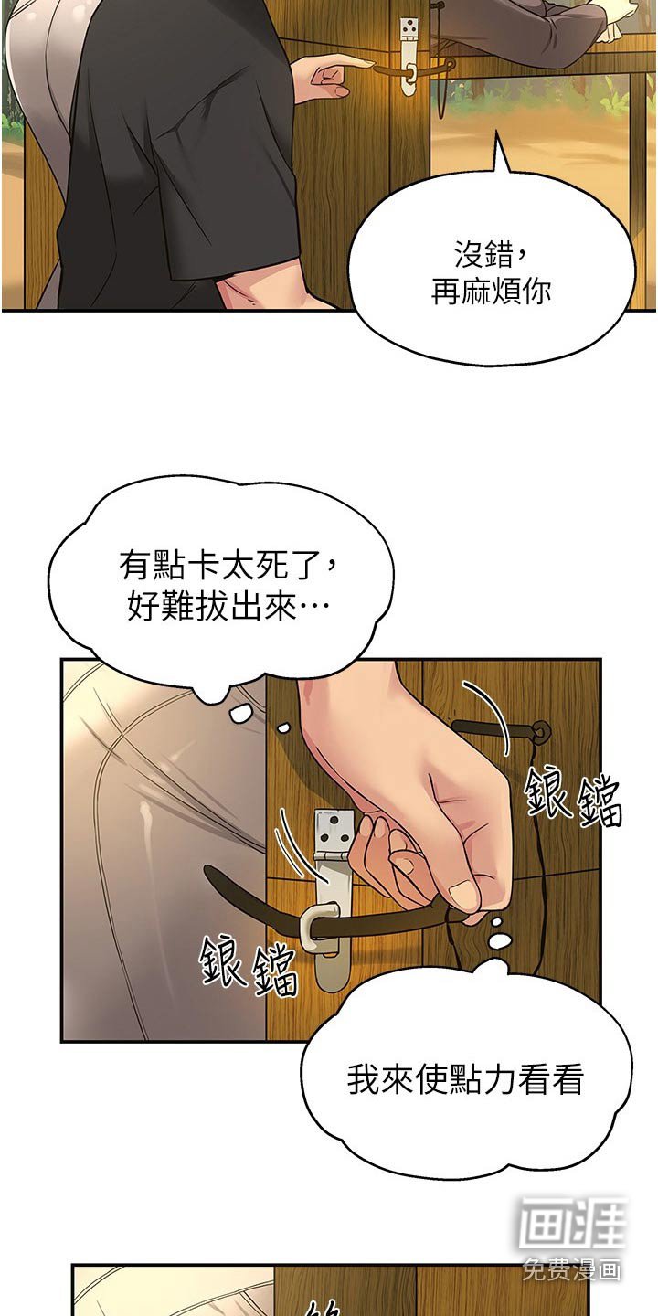 第30章：卡住了