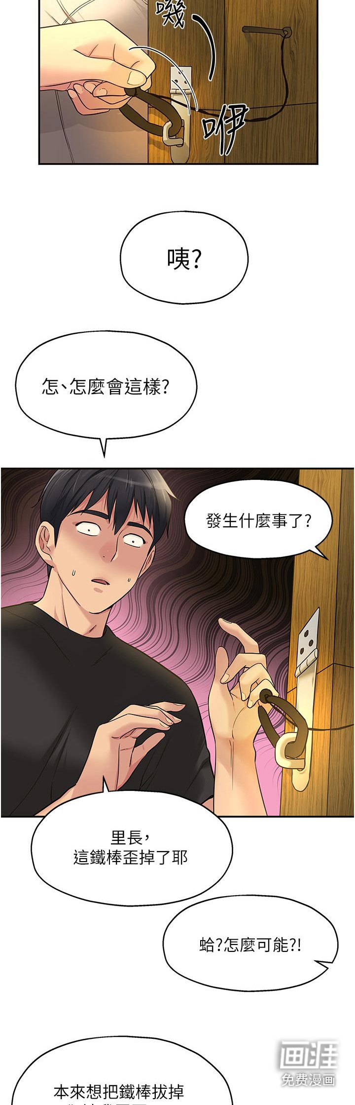 第30章：卡住了