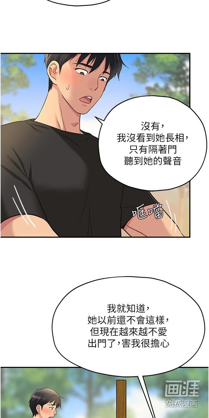 第30章：卡住了