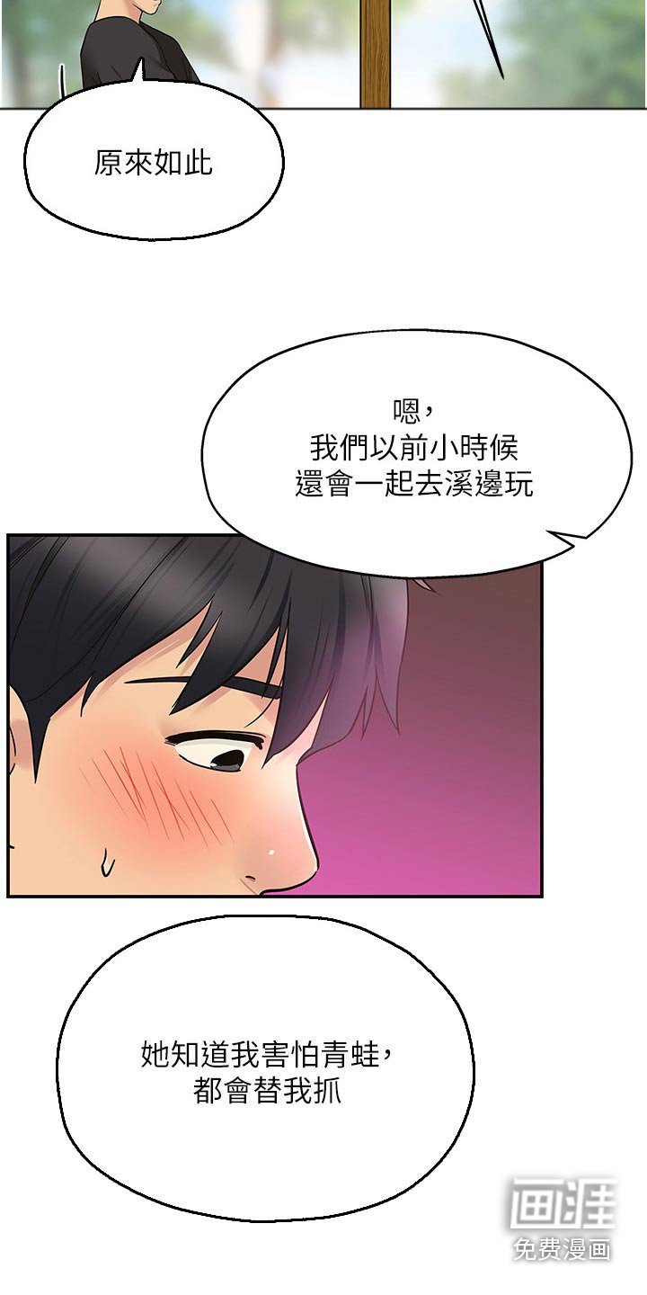 第30章：卡住了