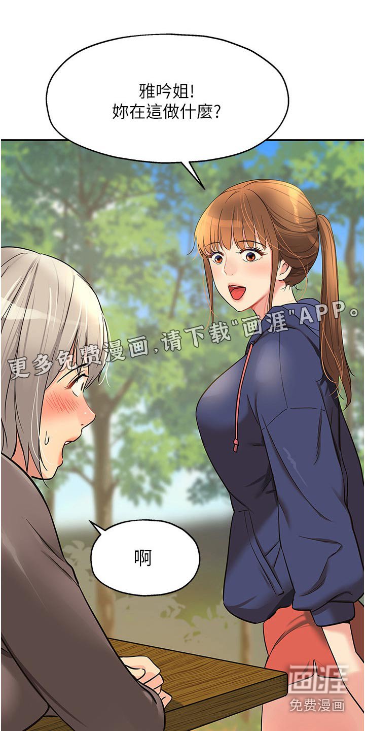 第30章：卡住了