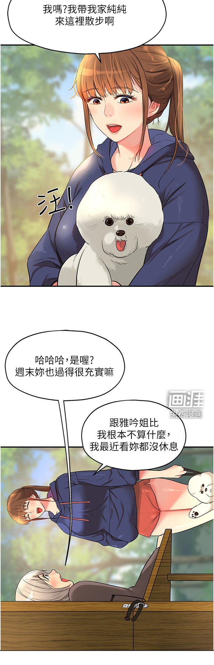 第30章：卡住了