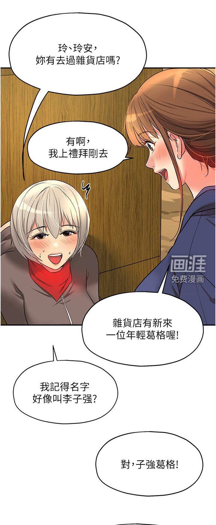 第31章：散步