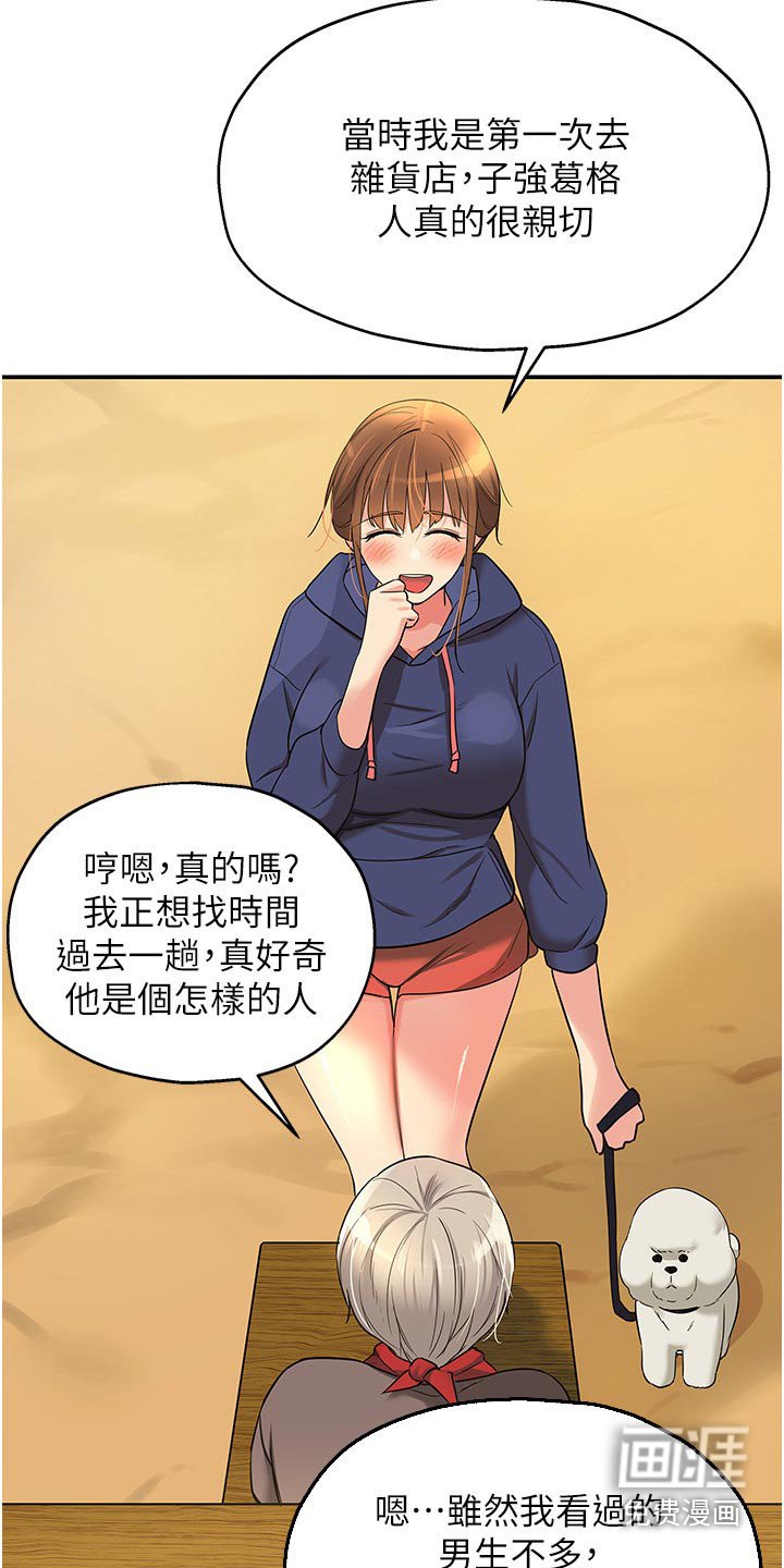 第31章：散步