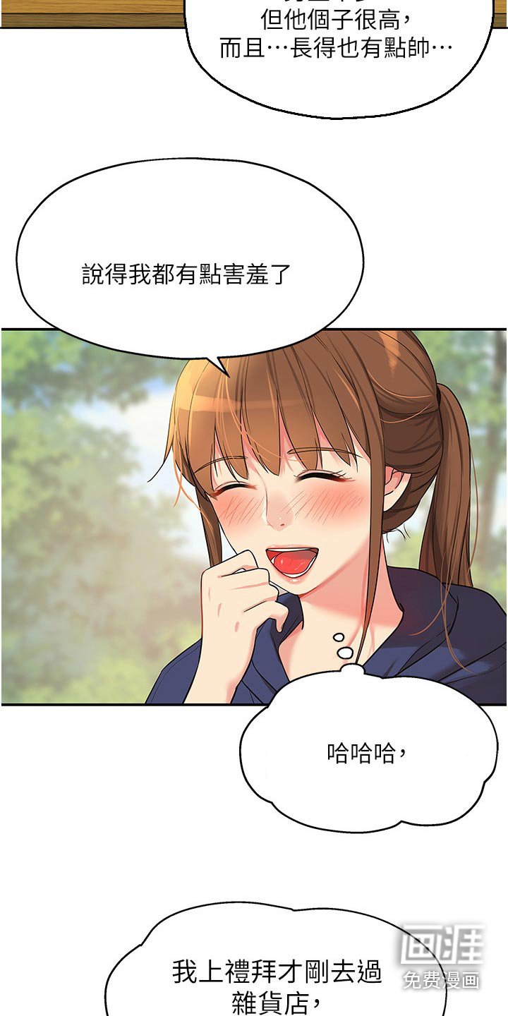 第31章：散步