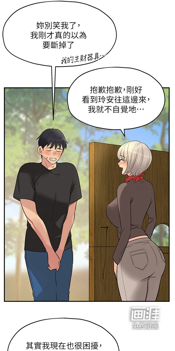第31章：散步
