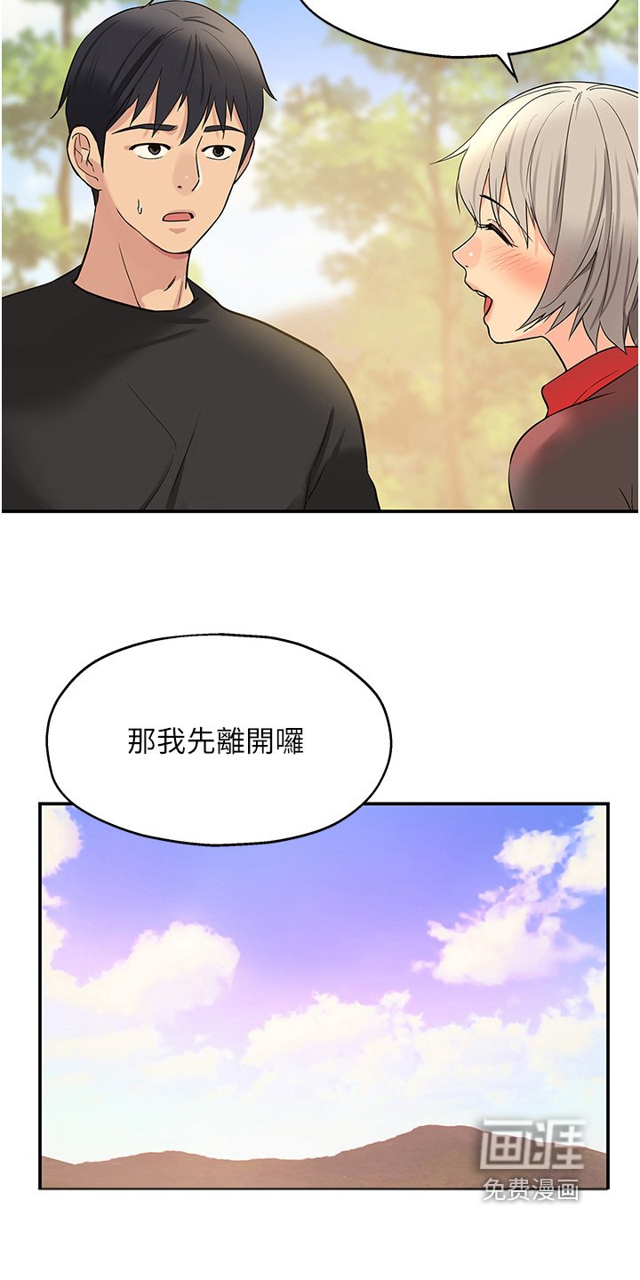 第31章：散步