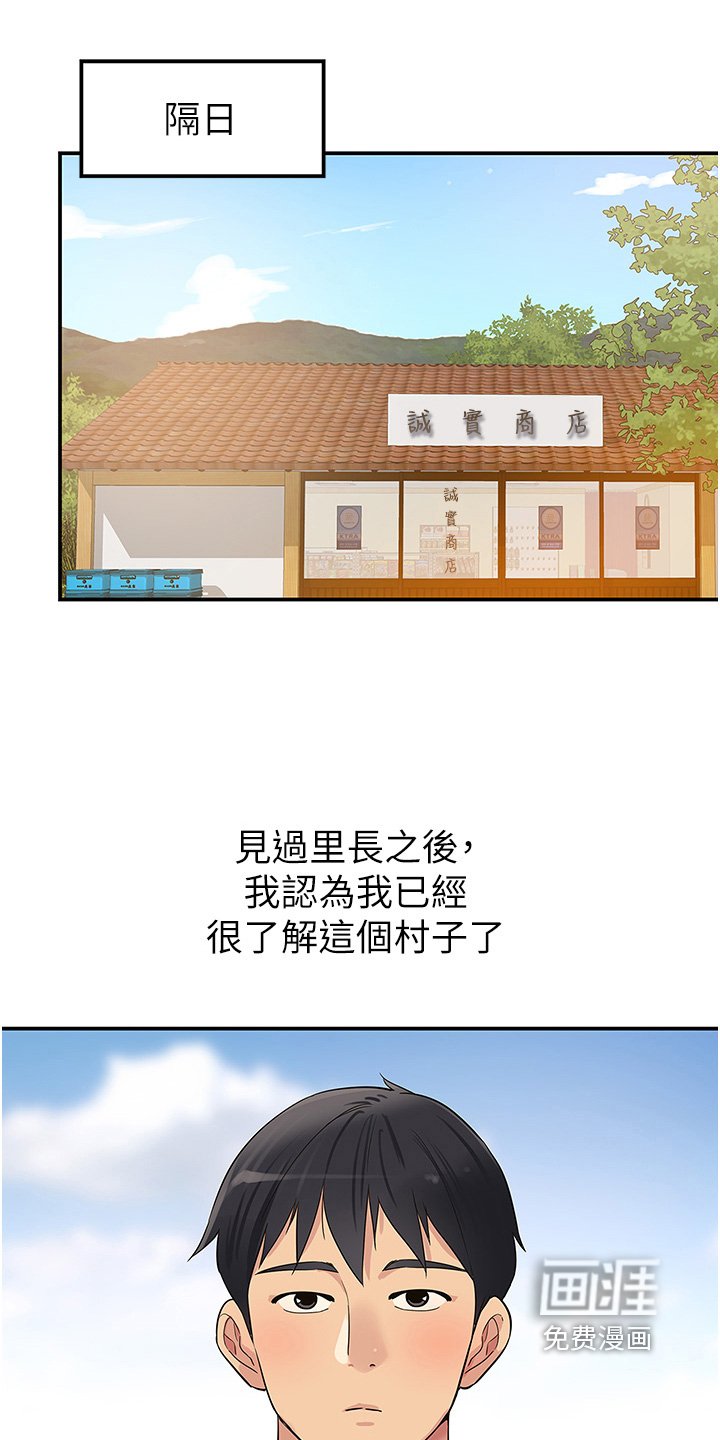 第31章：散步