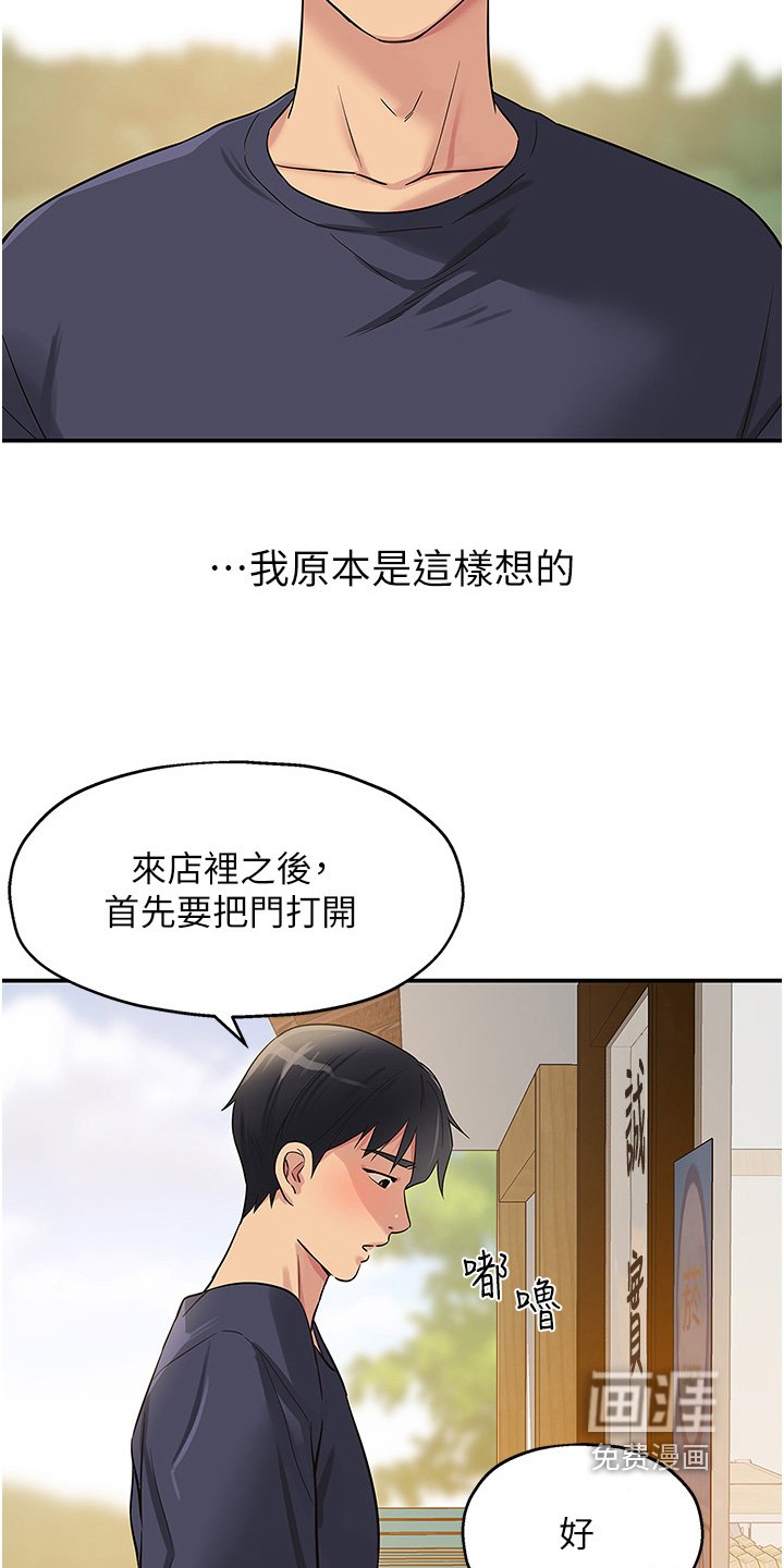 第31章：散步