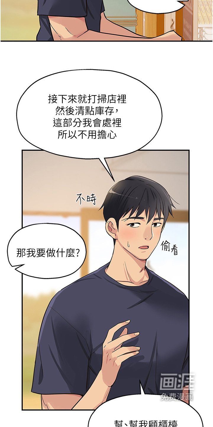 第31章：散步