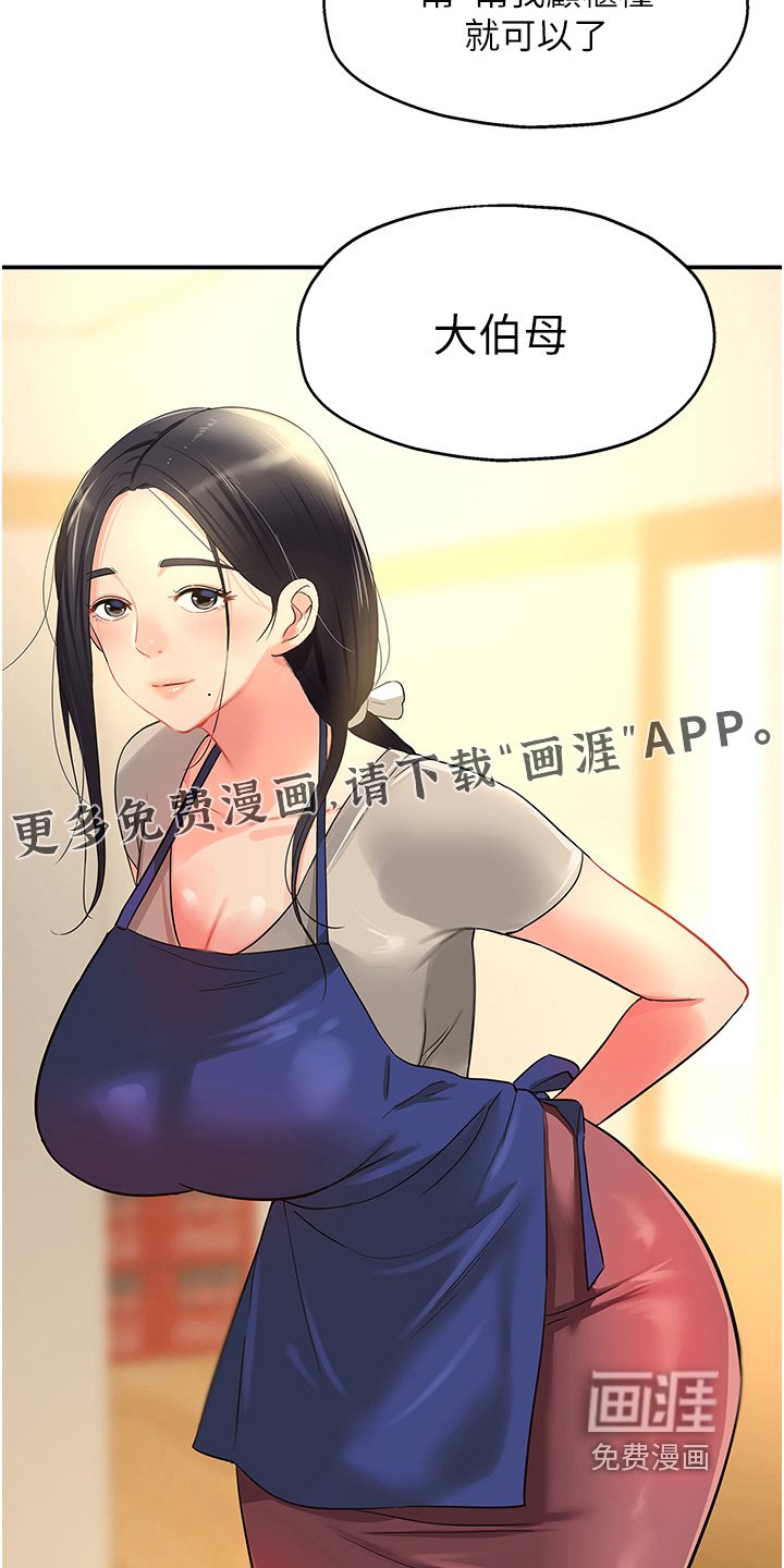 第31章：散步
