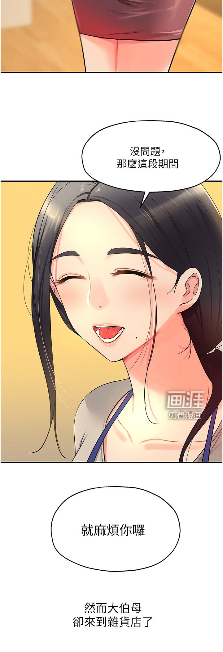 第31章：散步