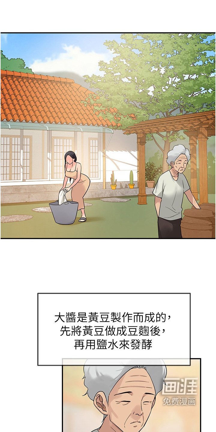 第31章：散步