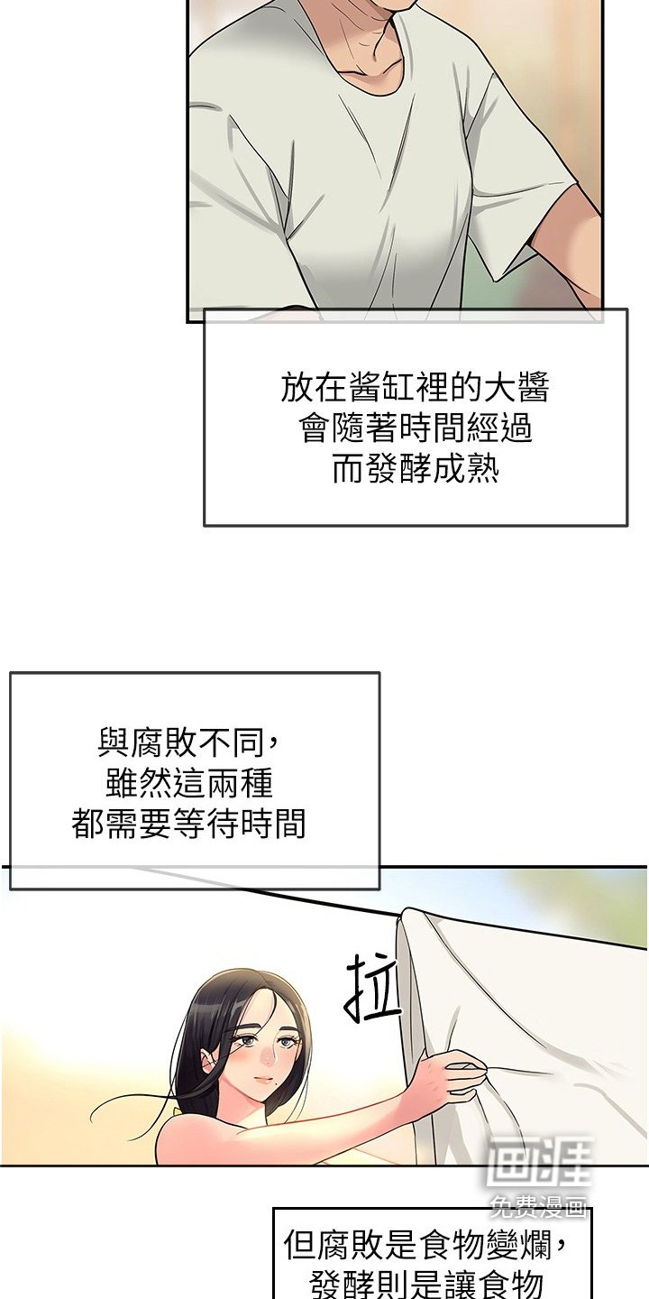 第31章：散步