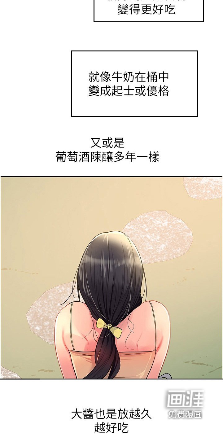 第31章：散步