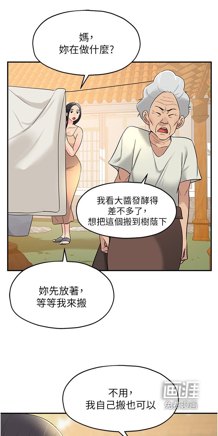 第31章：散步