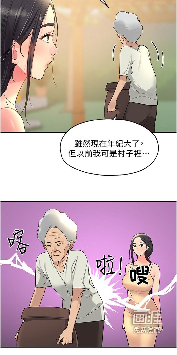 第31章：散步