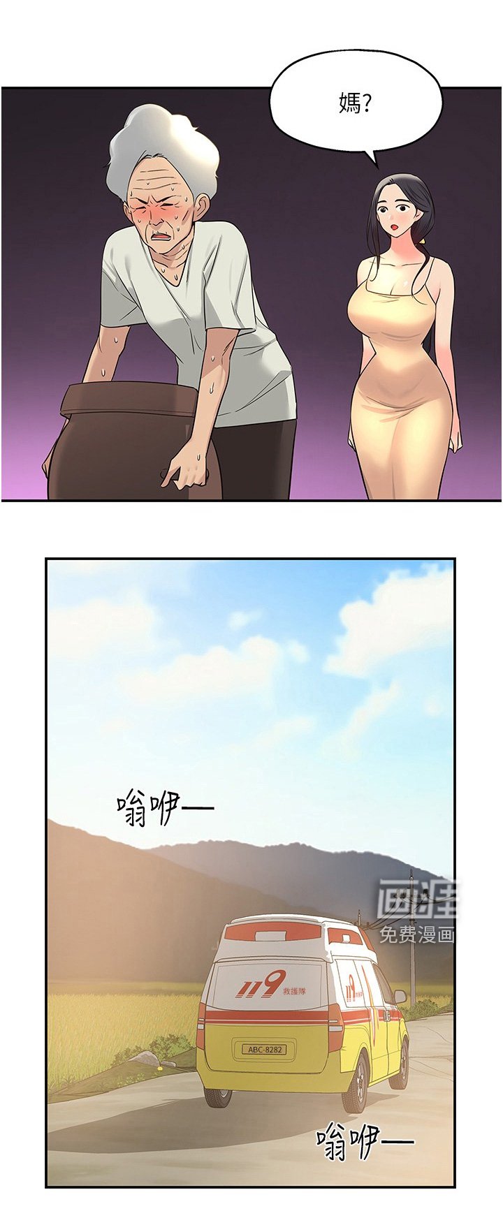 第31章：散步