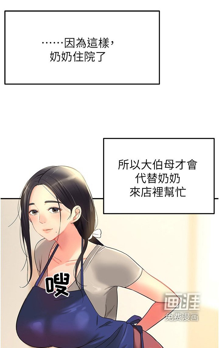 第32章：差点发现