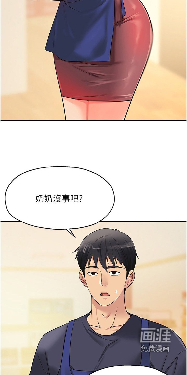第32章：差点发现