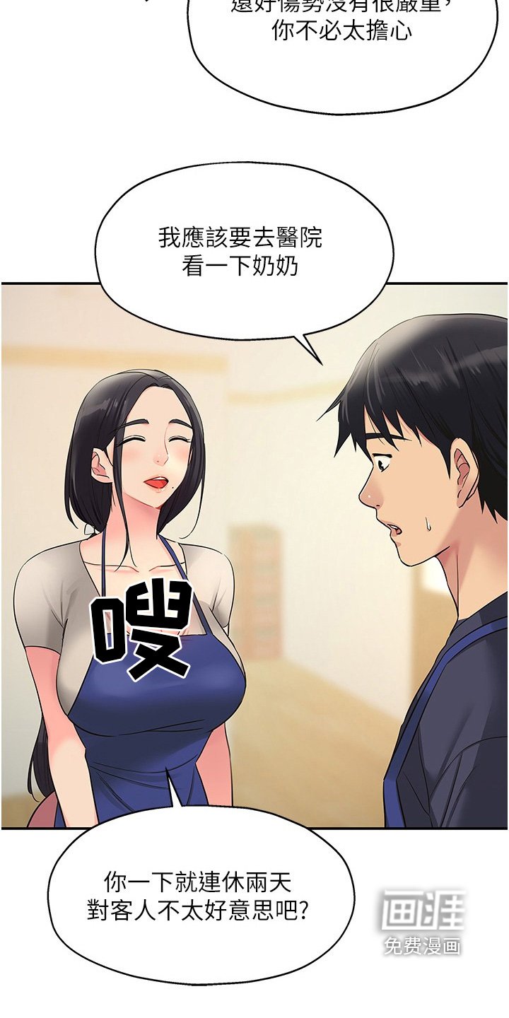 第32章：差点发现