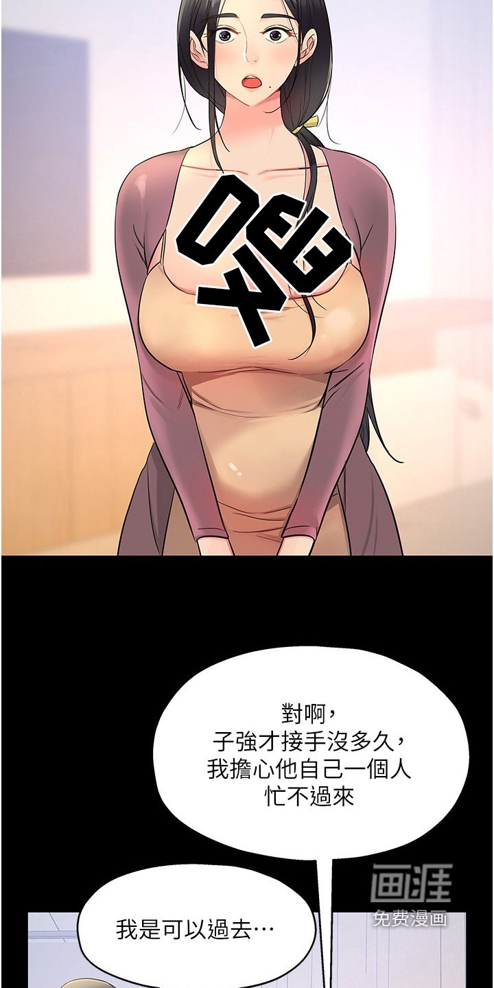 第32章：差点发现